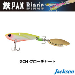 ジャクソン(Jackson) 鉄PAN Blade 20g GCH グローチャート