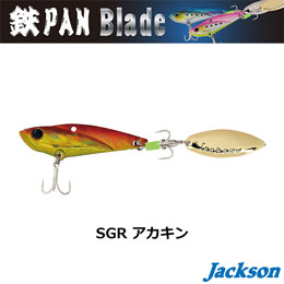 ジャクソン(Jackson) 鉄PAN Blade 20g SGR アカキン