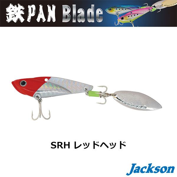 ジャクソン(Jackson) 鉄PAN Blade 28g SRH レッドヘッド
