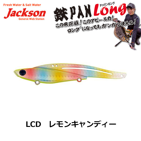 ジャクソン(Jackson) 鉄PAN Long 115mm 35g LCD レモンキャンディ