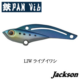 ジャクソン(Jackson) 鉄PANバイブ 20 63mm 20g LIW ライブイワシ