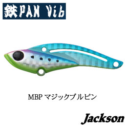 ジャクソン(Jackson) 鉄PANバイブ 20 63mm 20g MBP マジックブルピン