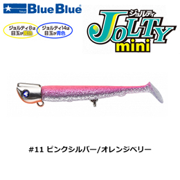 ブルーブルー(BlueBlue) ジョルティmini 14gセット #11 ピンクシルバー/オレンジベリー★お一人様同色1個まででお願いします。