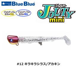 ブルーブルー(BlueBlue) ジョルティmini 14gセット #12 キラキラシラス/アカキン★お一人様同色1個でお願いします。