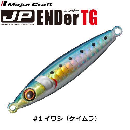 メジャークラフト(Major Craft) ジグパラエンダーTG JPEDTG-40 #001イワシ(ケイムラ)