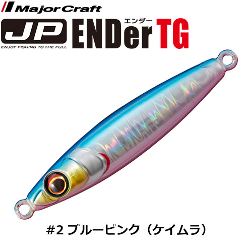 メジャークラフト(Major Craft) ジグパラエンダーTG JPEDTG-40 #002ブルーピンク(ケイムラ)