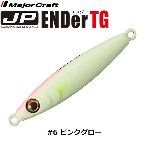 メジャークラフト(Major Craft) ジグパラエンダーTG JPEDTG-40 #006ピンクグロー