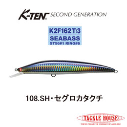 タックルハウス(TACKLE HOUSE) K2F162T:3 No.108 SH・セグロカタクチ【シーバスカラー】