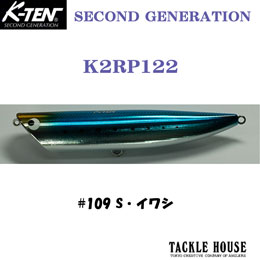 タックルハウス(TACKLE HOUSE) リップルポッパー K2RP122 No.109 S・イワシ