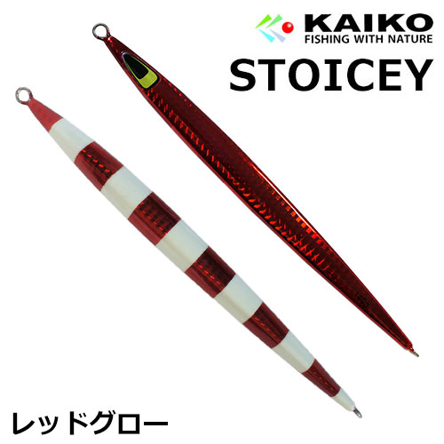 カイコー STOICEY(ストイッキー)  レッドグロー 140g