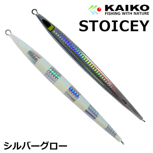 カイコー STOICEY(ストイッキー)  シルバーグロー 140g