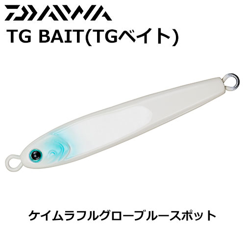 ダイワ(DAIWA) TGベイト45 ケイムラフルグローブルースポット