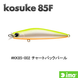 アイマ(ima) コスケ(kosuke) 85F #KK85-002 チャートバックパール