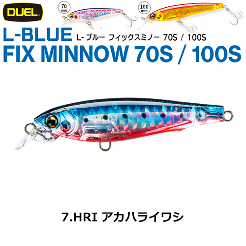 デュエル(DUEL) L-ブルー フィックスミノー 100S 100mm アカハライワシ 07 ●廃番