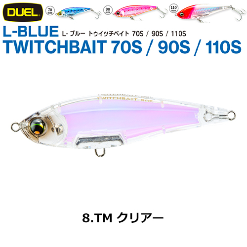 デュエル(DUEL) L-ブルー トゥイッチベイト 110S 110mm クリアー 08 ●廃番