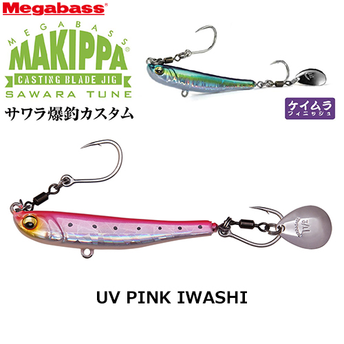 メガバス(MEGABASS)  マキッパ・サワラチューン 30g UVピンクイワシ