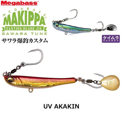 メガバス(MEGABASS)  マキッパ・サワラチューン 30g UVアカキン