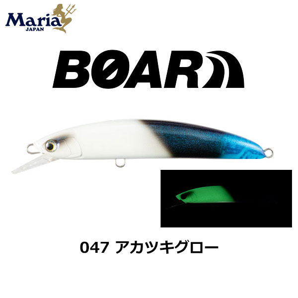 ヤマリア(YAMARIA) ボアー SS195 047 アカツキグロー