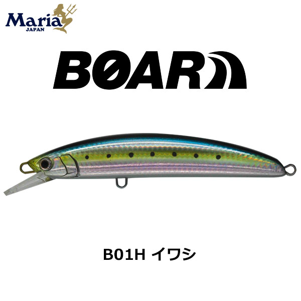 ヤマリア(YAMARIA) ボアー SS170 B01H イワシ
