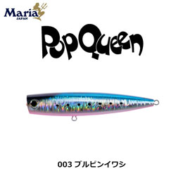 ヤマリア(YAMARIA) ポップクイーン F130 003 ブルピンイワシ