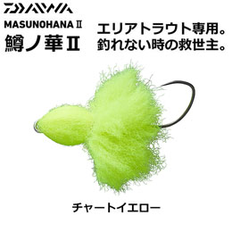 ダイワ(DAIWA) 鱒ノ華2 1.5g チャートイエロー ★特別割引品