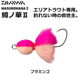 ダイワ(DAIWA) 鱒ノ華2 1.5g フラミンゴ ★特別割引品