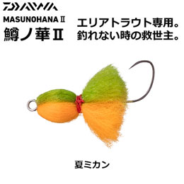 ダイワ(DAIWA) 鱒ノ華2 1.5g 夏ミカン ★特別割引品