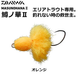 ダイワ(DAIWA) 鱒ノ華2 1.5g オレンジ ★特別割引品