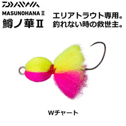 ダイワ(DAIWA) 鱒ノ華2 1.5g Wチャート ★特別割引品