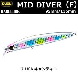 デュエル(DUEL) ハードコア ミッドダイバー (F) 95mm 02 HCA キャンディー