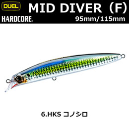 デュエル(DUEL) ハードコア ミッドダイバー (F) 115mm 06 HKS コノシロ