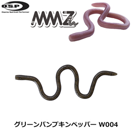 O.S.P(オーエスピー) MMZ チビ W004グリーンパンプキンペッパー