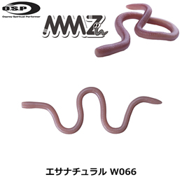 O.S.P(オーエスピー) MMZ チビ W066エサナチュラル