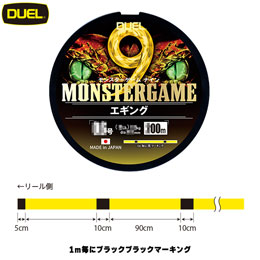 デュエル(DUEL) モンスターゲーム 9 エギング 150m 0.8号 YBL イエローブラックマーキング ★お勧め品特別価格