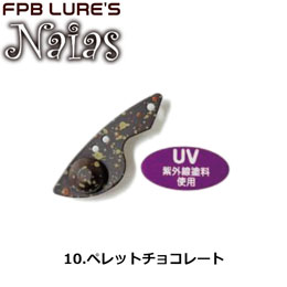 FPBルアーズ ナイアス 3.0g Copper Head 10 ペレットチョコレート