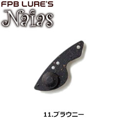 FPBルアーズ ナイアス 3.0g Copper Head 11 ブラウニー