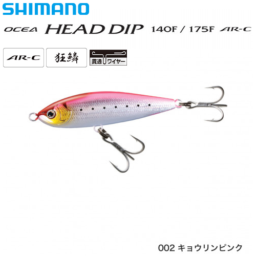シマノ(SHIMANO) OCEAヘッドディップ140F AR-C OT-140P キョウリンピンク002 ★セール特別割引品