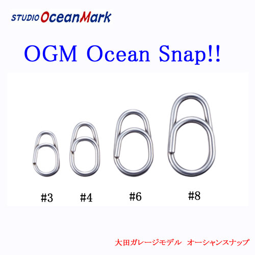 OGM Ocean Snap OS3S 11kg(25lb) 8個入り