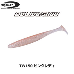O.S.P(オーエスピー) ドライブシャッド4.5 TW150 ピンクレディ-