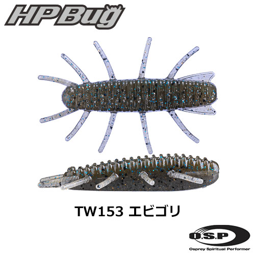 O.S.P(オーエスピー) HP Bug 1.5 TW153 エビゴリ