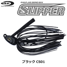 O.S.P(オーエスピー)  ジグ06SLIPPER 3/8oz CS01 ブラック