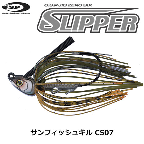 O.S.P(オーエスピー)  ジグ06SLIPPER 1/4oz CS07 サンフィッシュギル