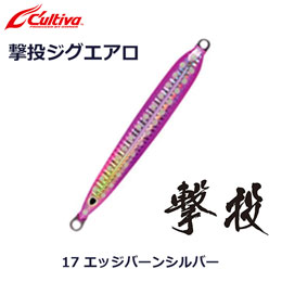 オーナー(OWNER) 撃投ジグエアロ30g 17 エッジバーンシルバー