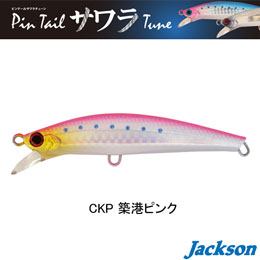 ジャクソン(Jackson) ピンテールサワラチューン 35g CKP 築港ピンク