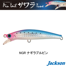 ジャクソン(Jackson) ピンテールサワラチューン 35g NGR ナギラブルピン ★ (グロー・夜光)