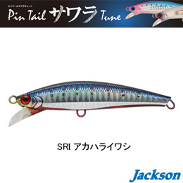 ジャクソン(Jackson) ピンテールサワラチューン 35g SRI アカハライワシ