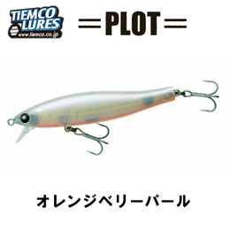 ティムコ(TIEMCO) ジェネシス プロット P90S-92 オレンジベリーパール(廃番) ★セール激安放出品(個数限定)