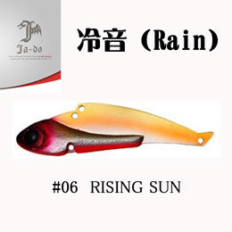 邪道(JA-DO) 冷音(レイン) 14g 06 RISING SUN