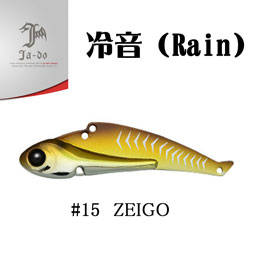 邪道(JA-DO) 冷音(レイン) 24g 15 ZEIGO