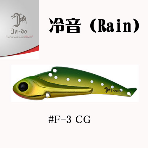 邪道(JA-DO) 冷音(レイン) 24g F-3 GG